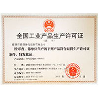 老汉强势双飞黑丝全国工业产品生产许可证